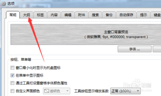 mybase设置显示新条目指示标记流程