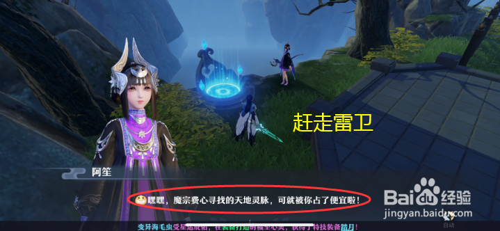 梦幻新诛仙占领灵脉任务怎么做