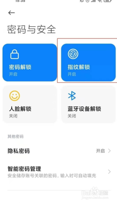 红米note10pro怎么录入指纹