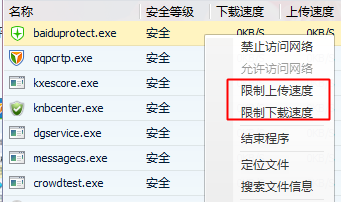 上网速度慢怎么办？