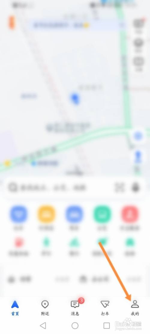 高德地图怎么开启高德油耗功能