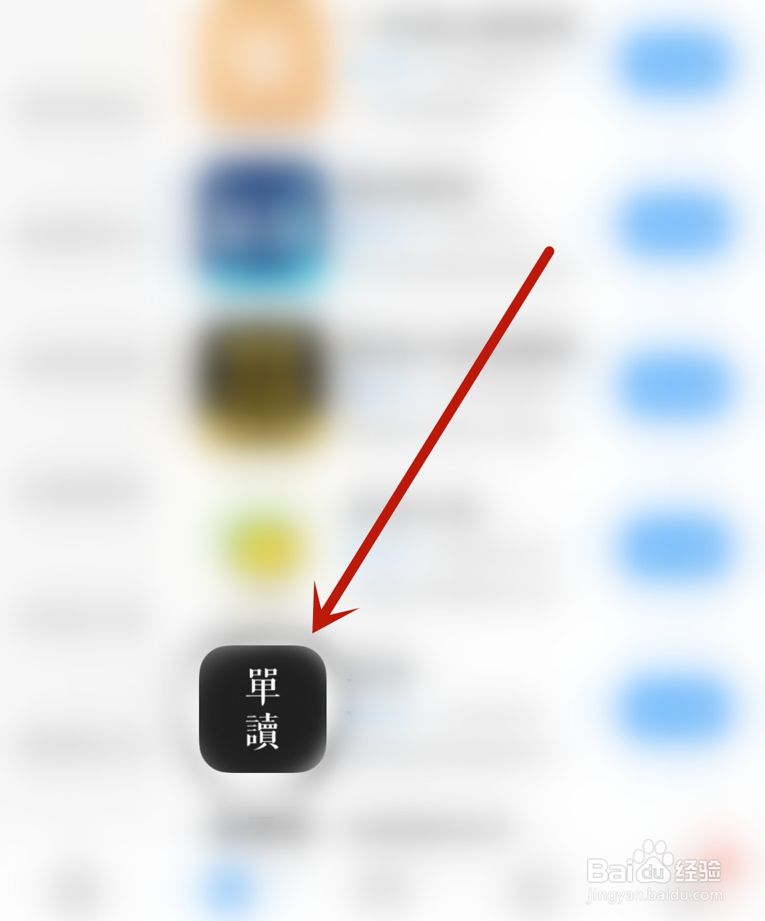 单读应用怎么开启首页摇一摇