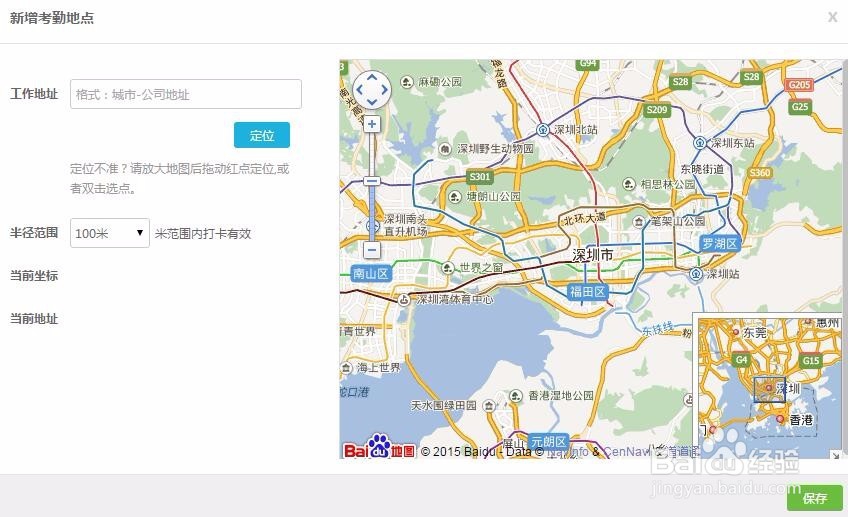 怎样在掌狐设置不同的打卡时间