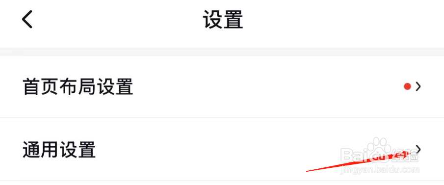 如何关闭百度地图的离线地图自动更新