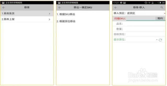 超好用电商仓库 云表WMS