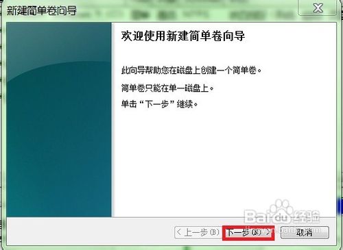 怎样把U盘变移动硬盘