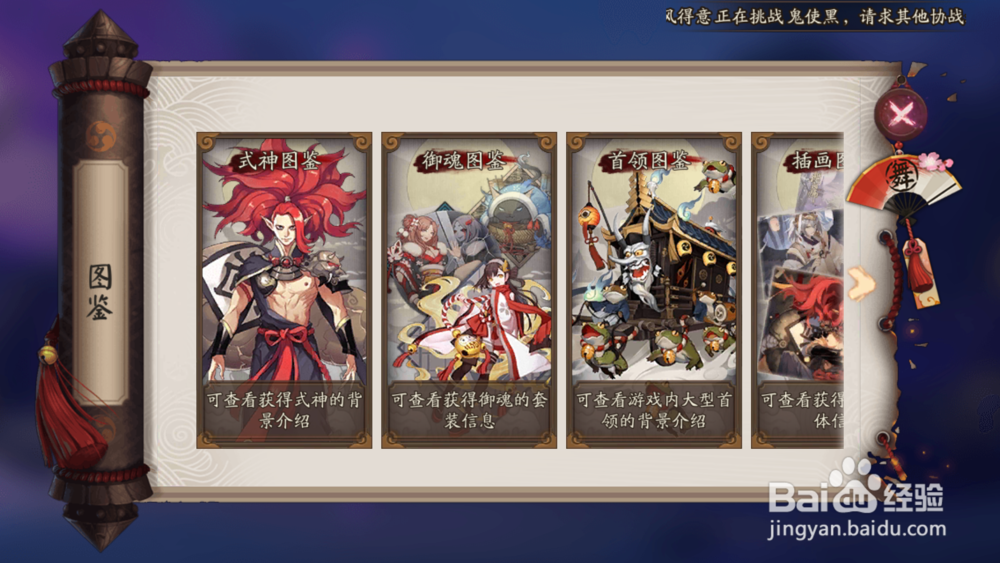 阴阳师虚拟定位教程