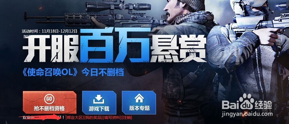 使命召唤终极礼包怎么获取