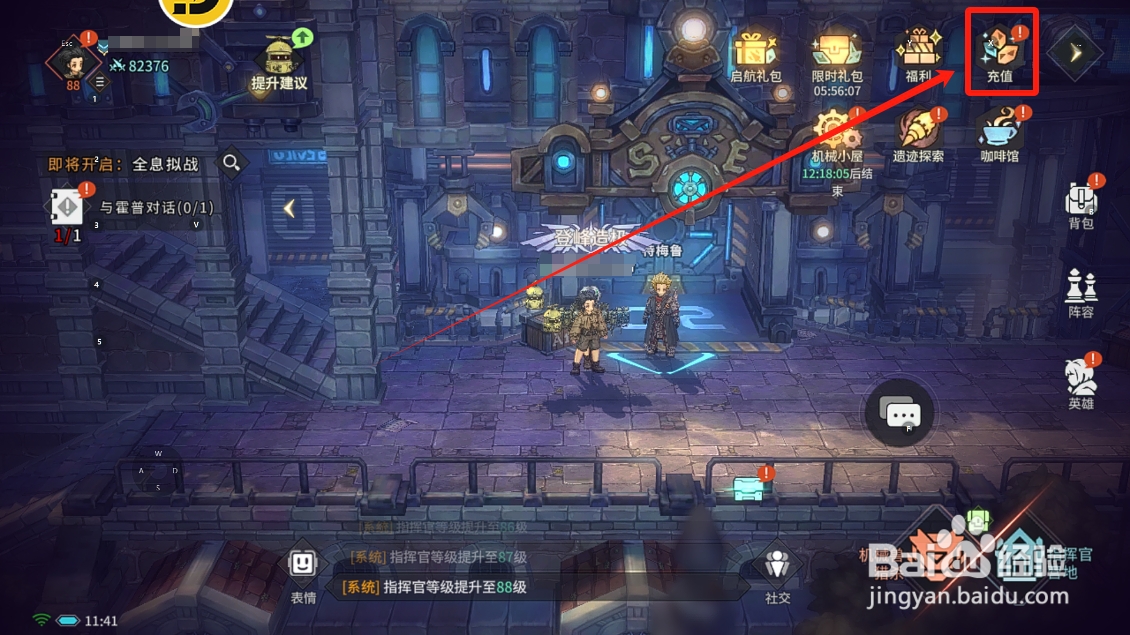 吟游战记怎么购买亲和度奖励