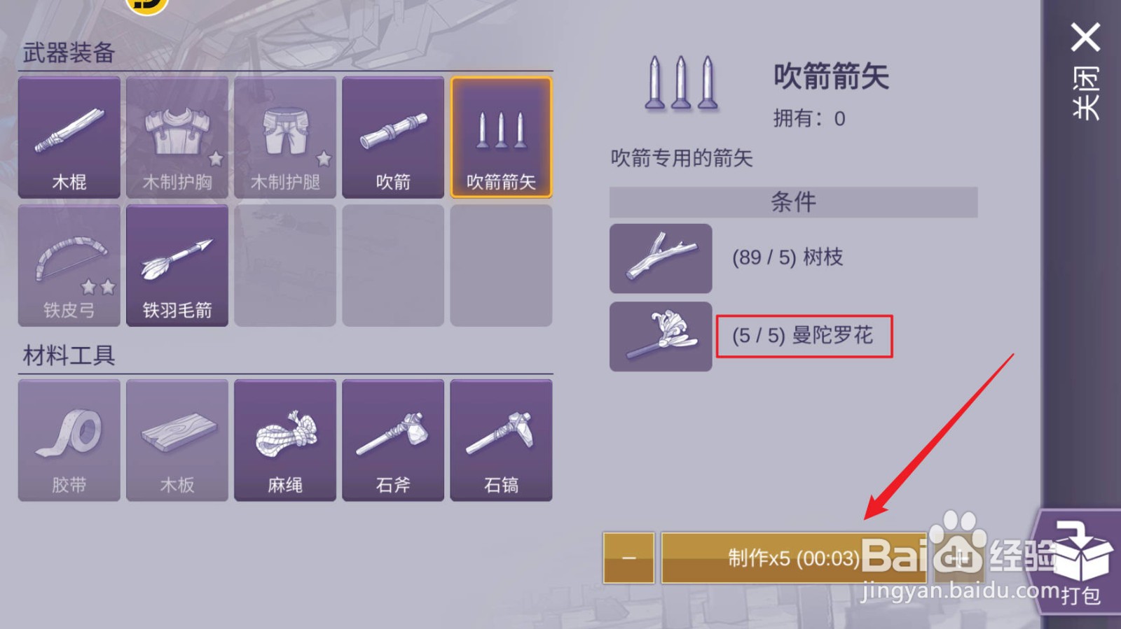 阿瑞斯病毒2攻略