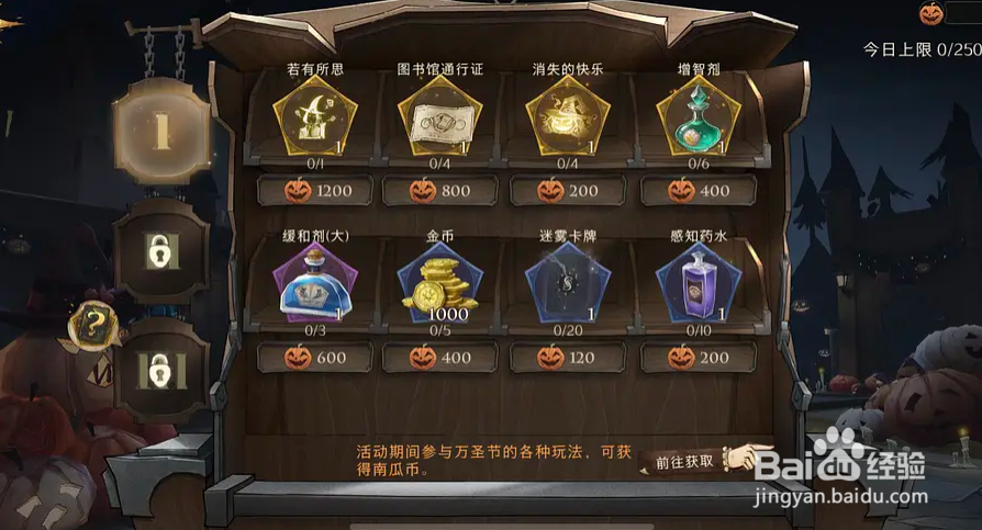 哈利波特魔法觉醒南瓜币获取方法介绍