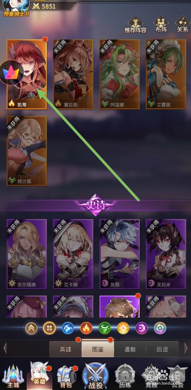 空战女神怎么查看凯蒂的评论？