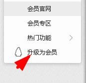 qq怎么开通超级会员