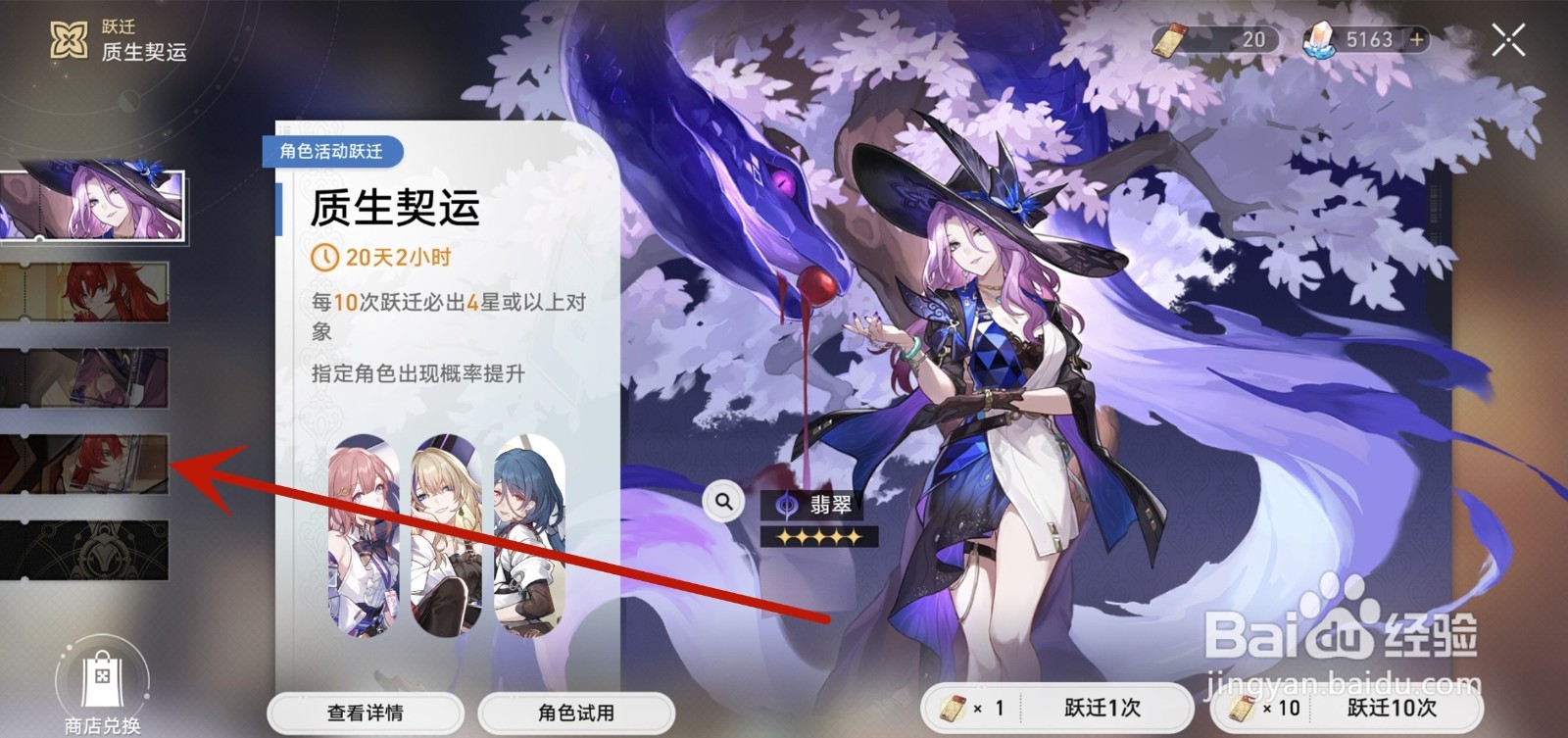 崩坏星穹铁道怎么获得同一种心情光锥