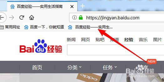 firefox火狐浏览器怎么样把网页添加到书签