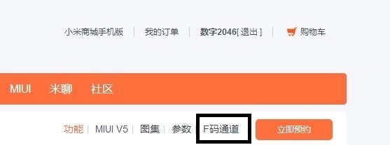 抢购到的红米手机购机码怎样直接购买