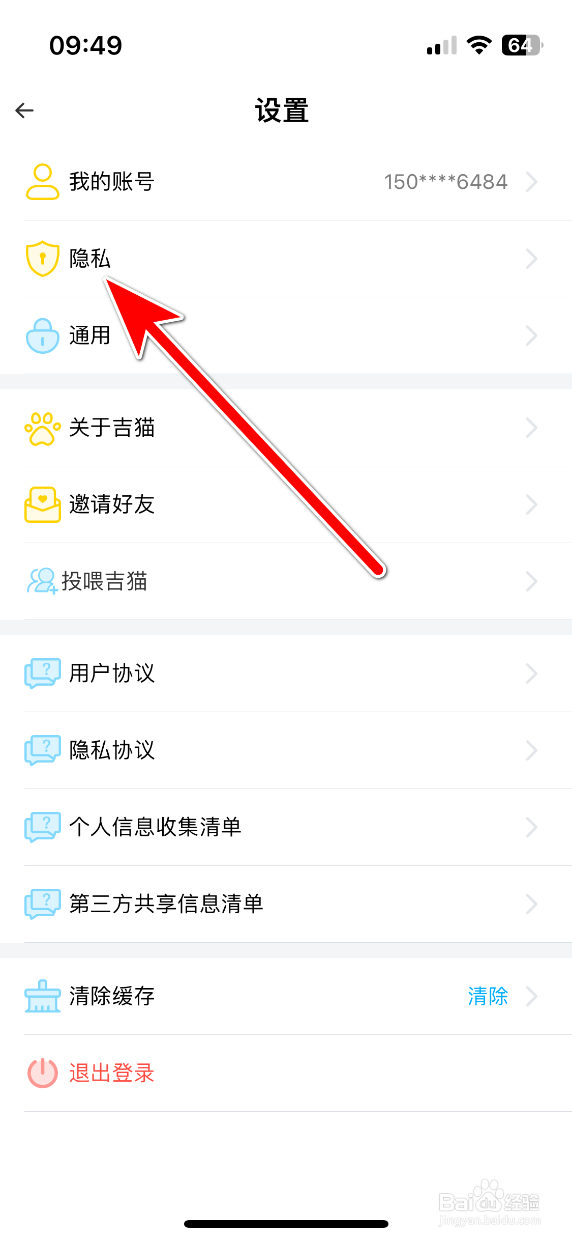 吉猫星球如何禁示公开展示性别