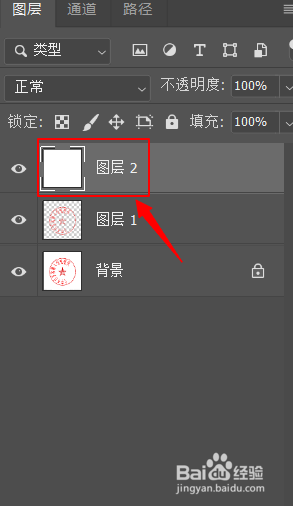 ps怎么扣出印章