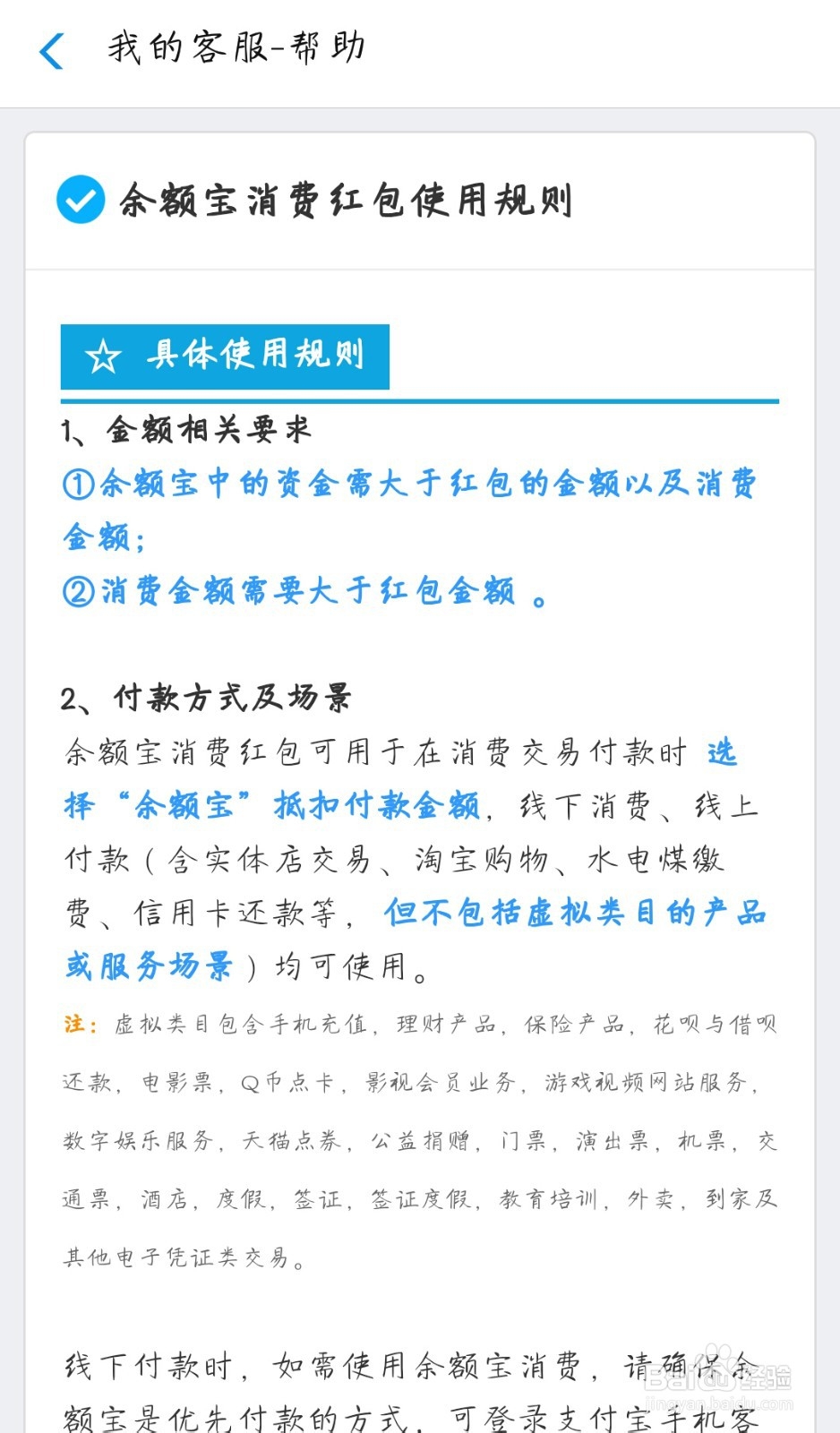 余额宝红包怎么用