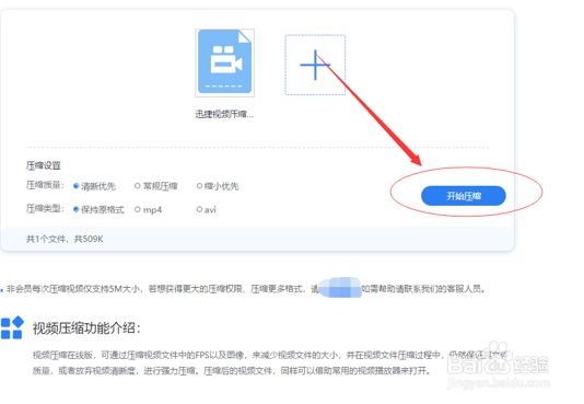 如何把视频压缩到10秒且清晰度不变