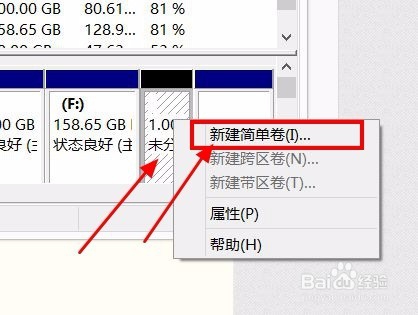 Windows8硬盘分区