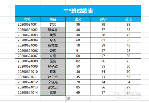 双击单元格边缘怎么快速选中excel数据区域？