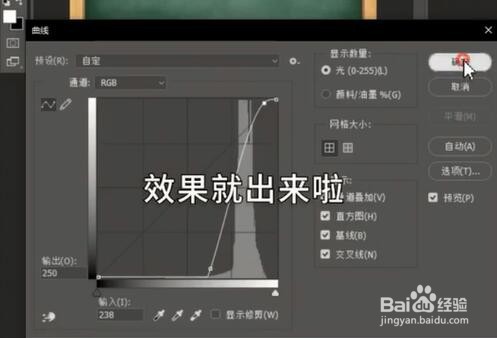 PS如何制作粉笔字