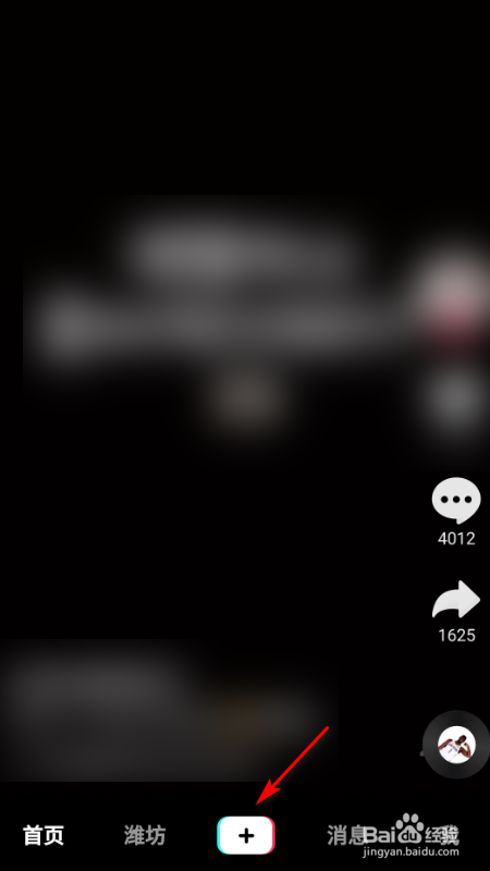 抖音带特效的视频怎么拍？