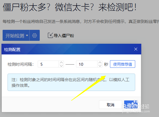 微信怎么清理好友