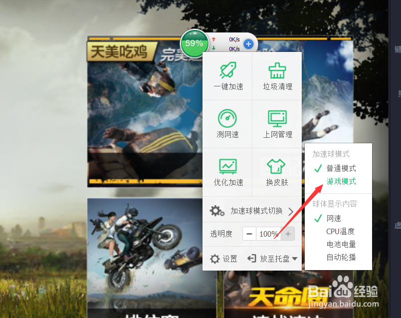 在电脑上玩绝地求生全军出击卡怎么办？