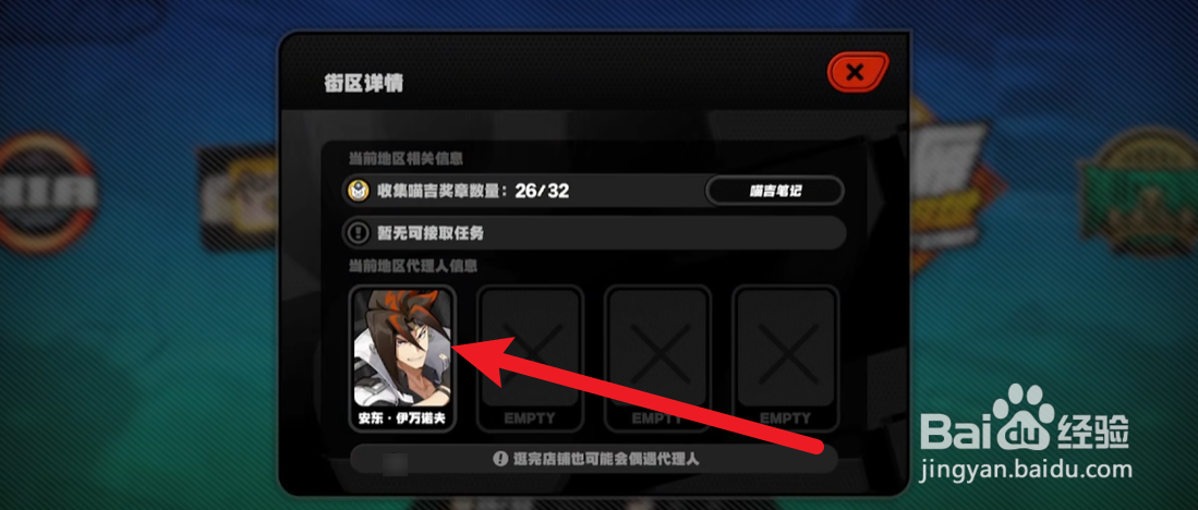 绝区零怎么触发信赖事件