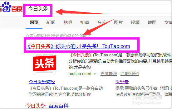 怎么注册今日头条