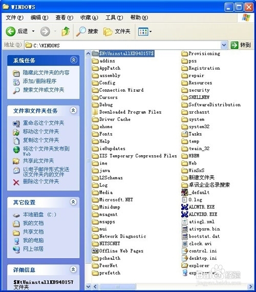 卸载Windows Search五种方法