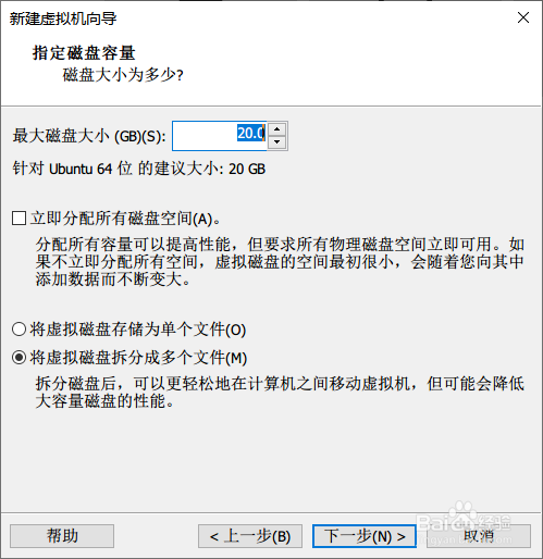 如何在VMware虚拟机中安装Ubuntu