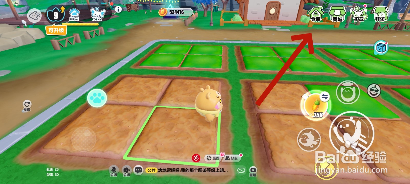 蛋仔派对游戏中同时售出多样农作物的教程