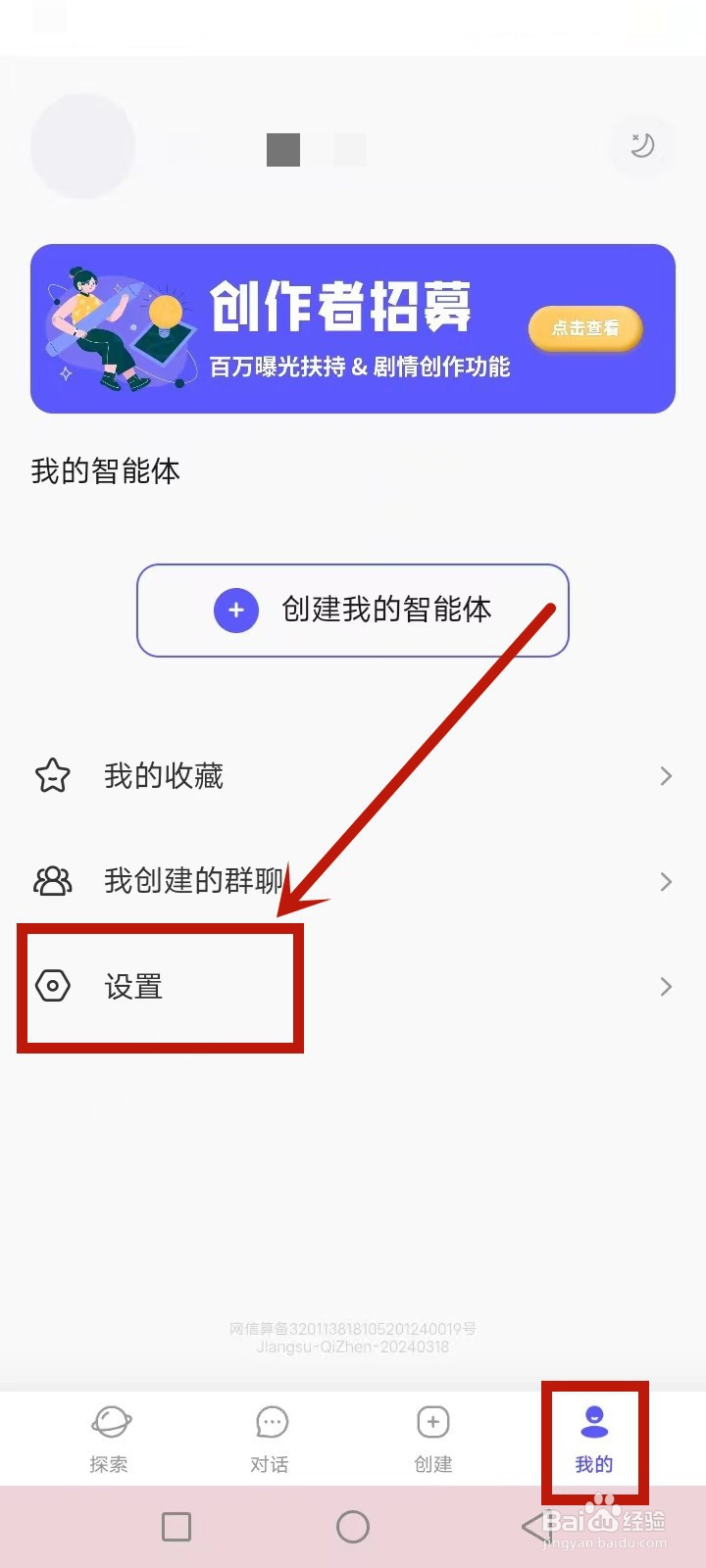 我在AI怎么退出登录