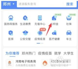 如何提取公积金余额