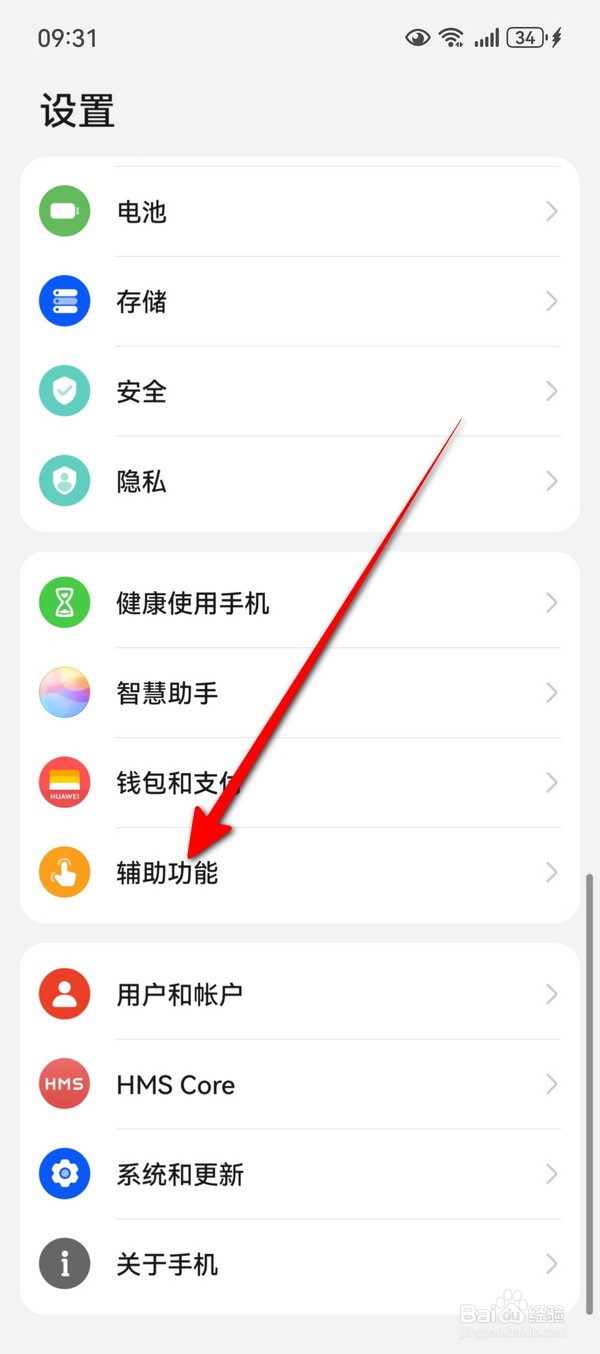 华为Pura70熄屏快拍在哪