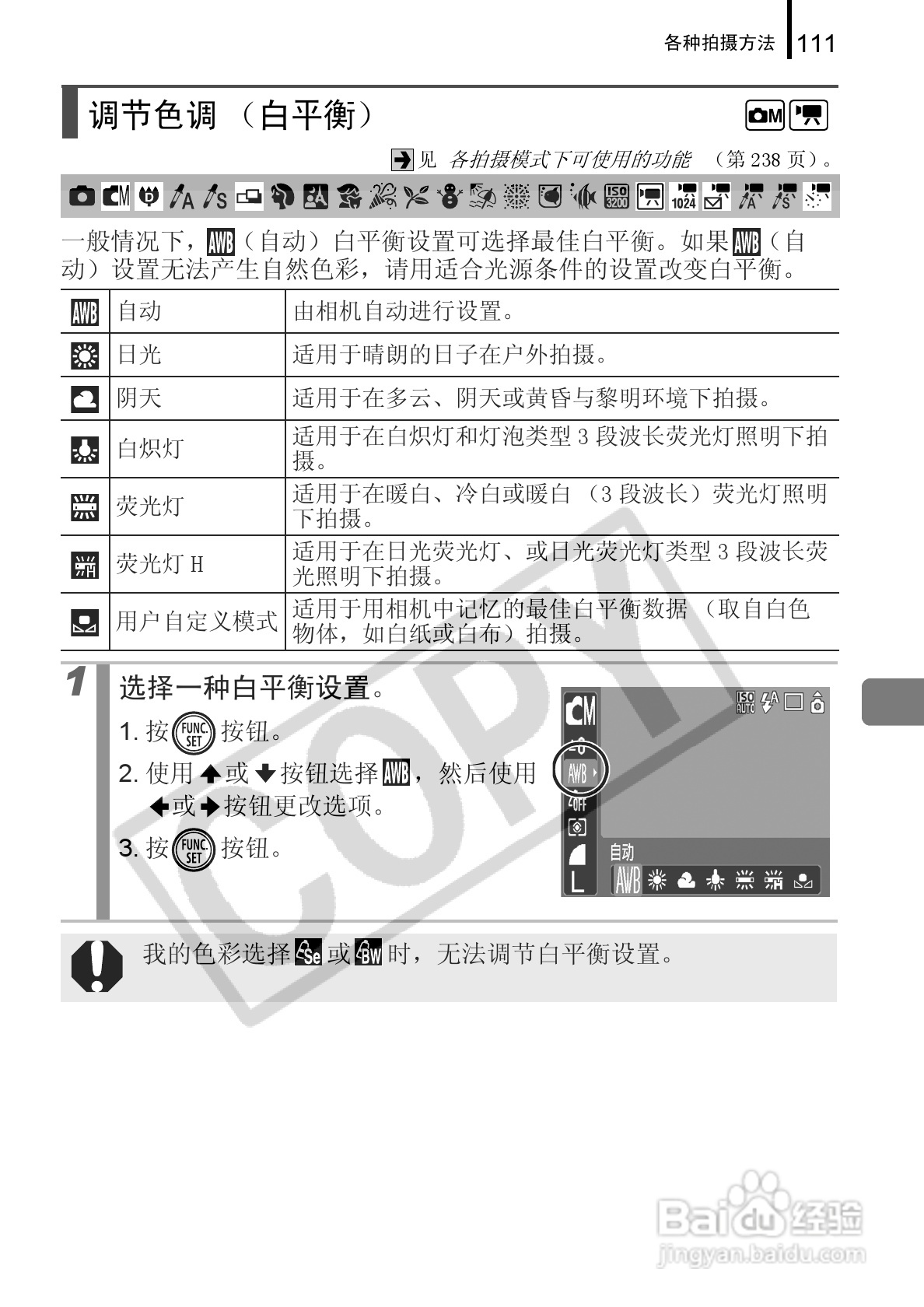 佳能DIGITAL IXUS 960 IS数码相机使用说明书:[12]
