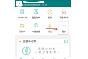 中国农业银行短信费怎么取消