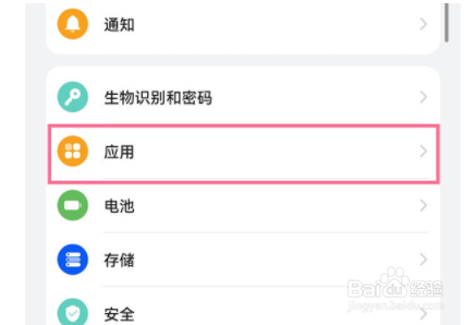 华为nova9pro怎么打开微信分身