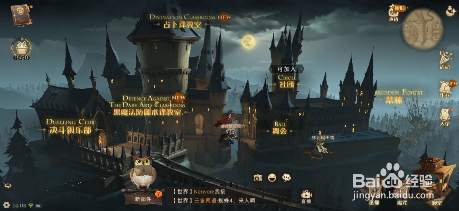 哈利波特曼德拉草怎么获取