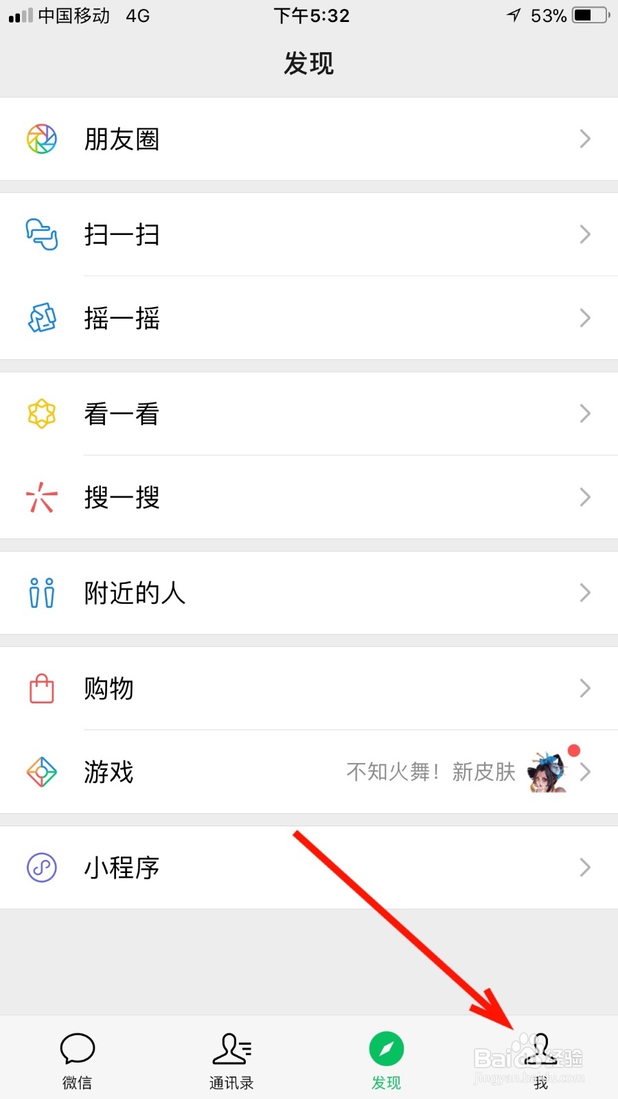如何查看微信里的历史票证