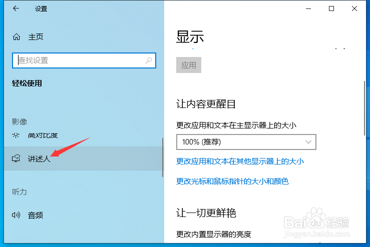 笔记本电脑开机总是语音提示怎么办