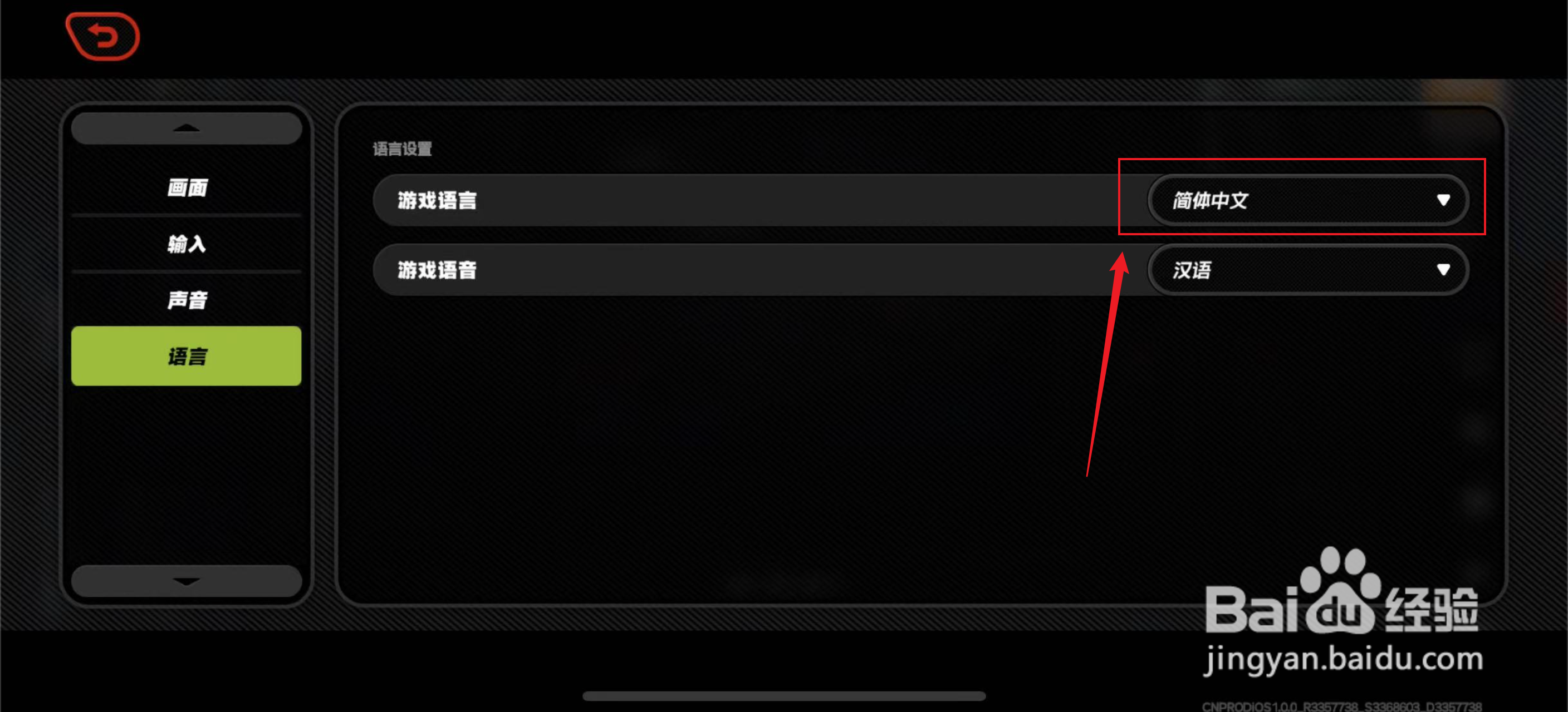 绝区零如何把游戏语言设置为繁体中文