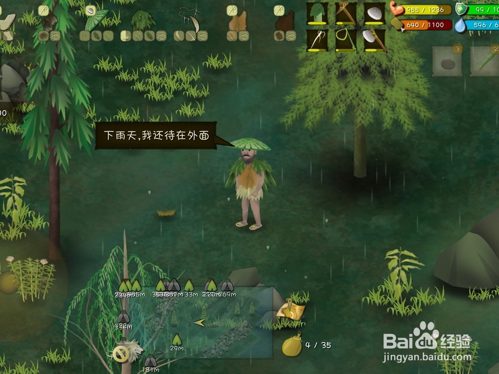 手游单挑荒野怎么判断夜间有没有下雨