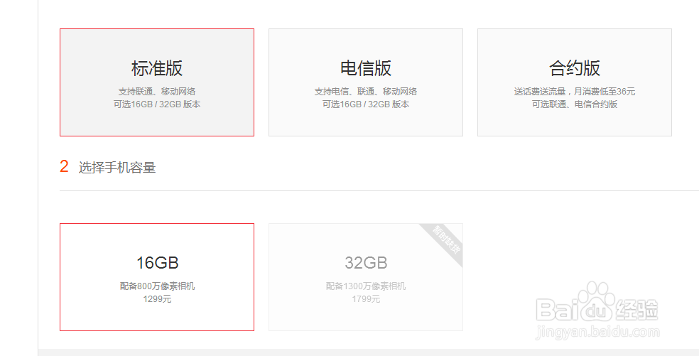 小牛2和小米2s哪个好