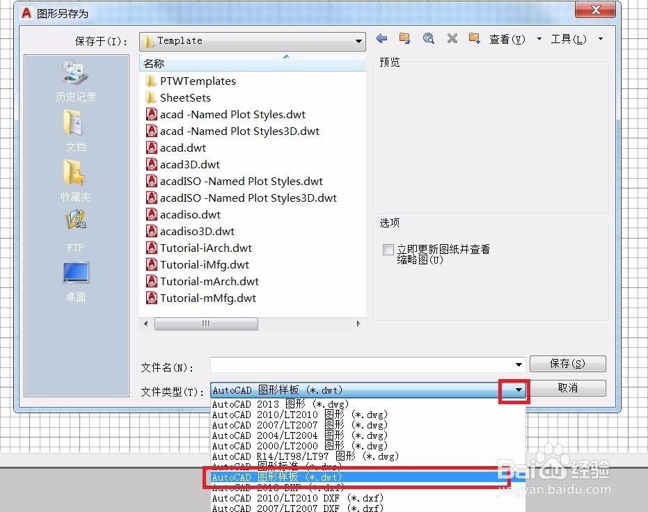 AUTOCAD新建文件命令技巧(一)