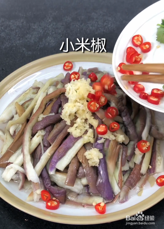 怎么样做一盘凉拌手撕茄子呢
