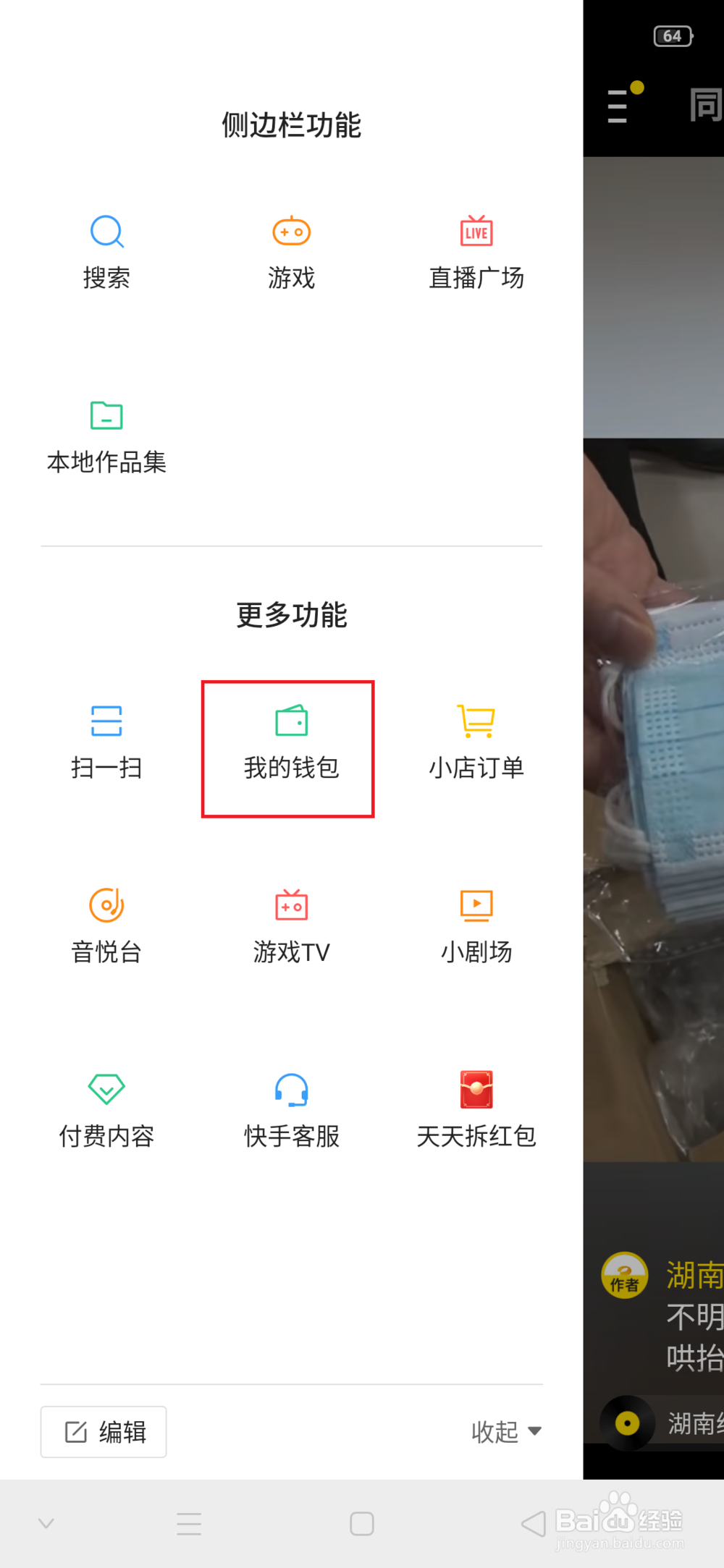 快手金龙礼物怎么提现